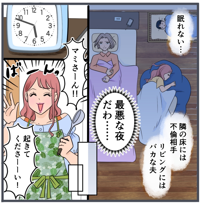 旦那に不倫が発覚して頭に来たのでメチャクチャにしてやった／きりぷち