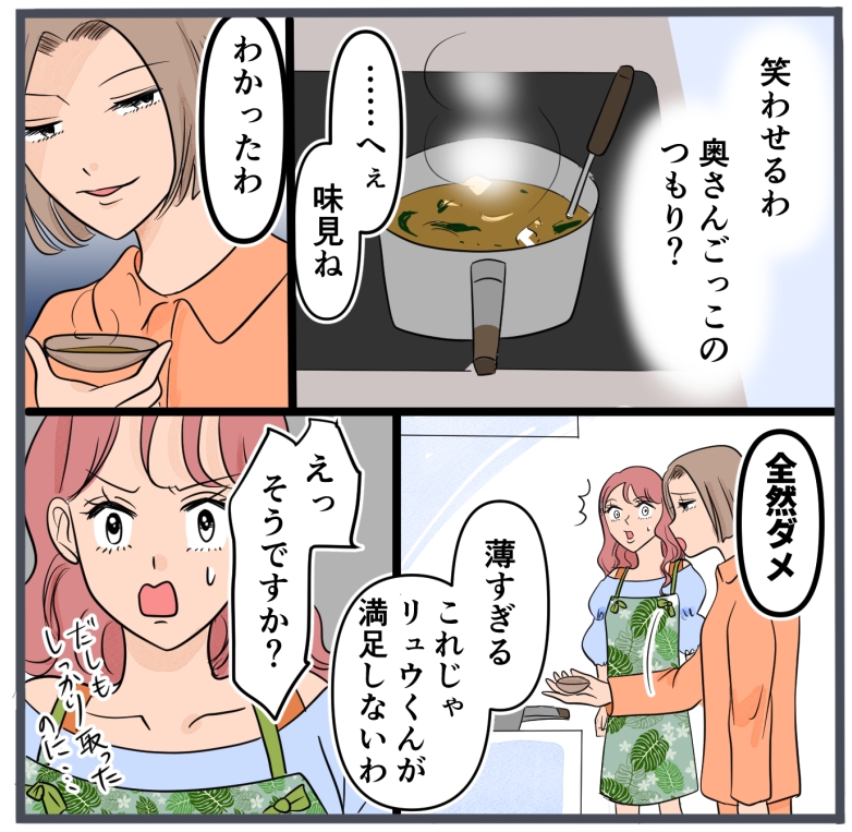 旦那に不倫が発覚して頭に来たのでメチャクチャにしてやった／きりぷち