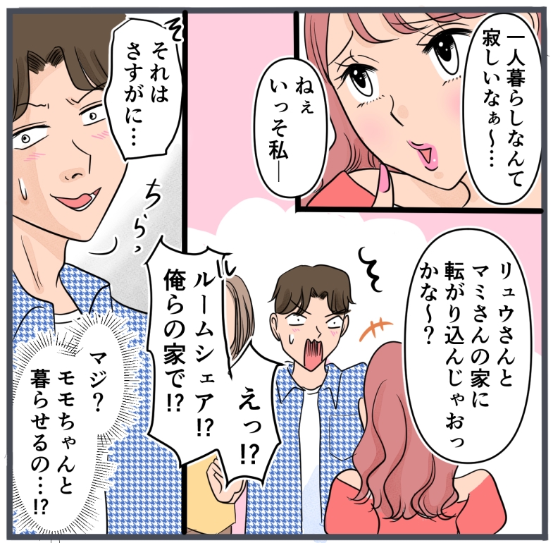 旦那に不倫が発覚して頭に来たのでメチャクチャにしてやった／きりぷち