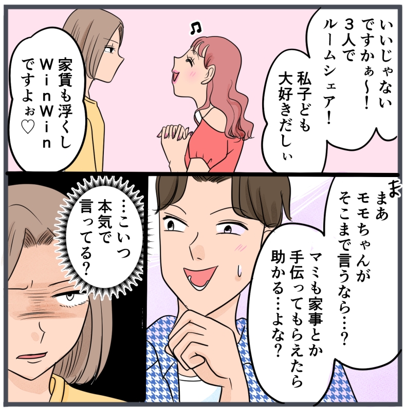 旦那に不倫が発覚して頭に来たのでメチャクチャにしてやった／きりぷち