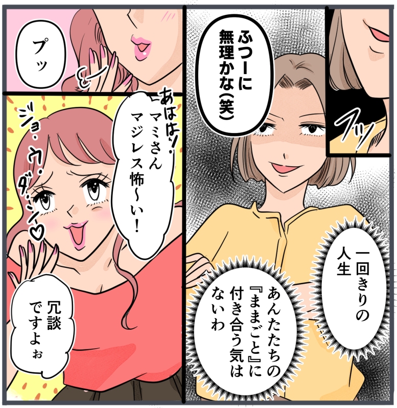 旦那に不倫が発覚して頭に来たのでメチャクチャにしてやった／きりぷち