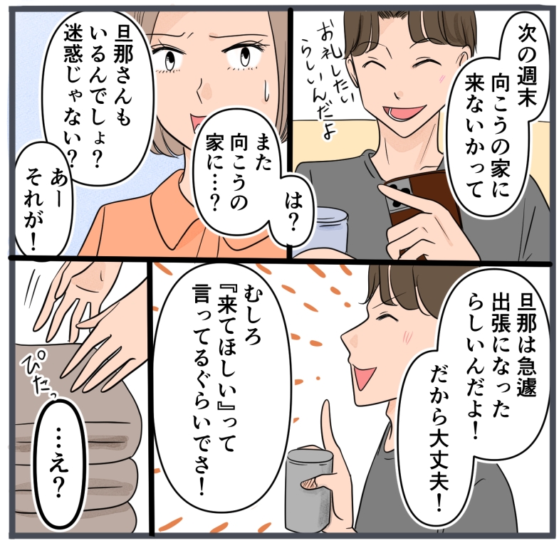 旦那に不倫が発覚して頭に来たのでメチャクチャにしてやった／きりぷち