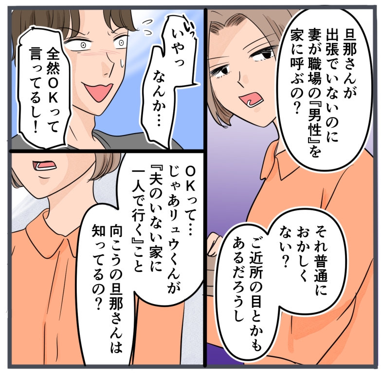 旦那に不倫が発覚して頭に来たのでメチャクチャにしてやった／きりぷち