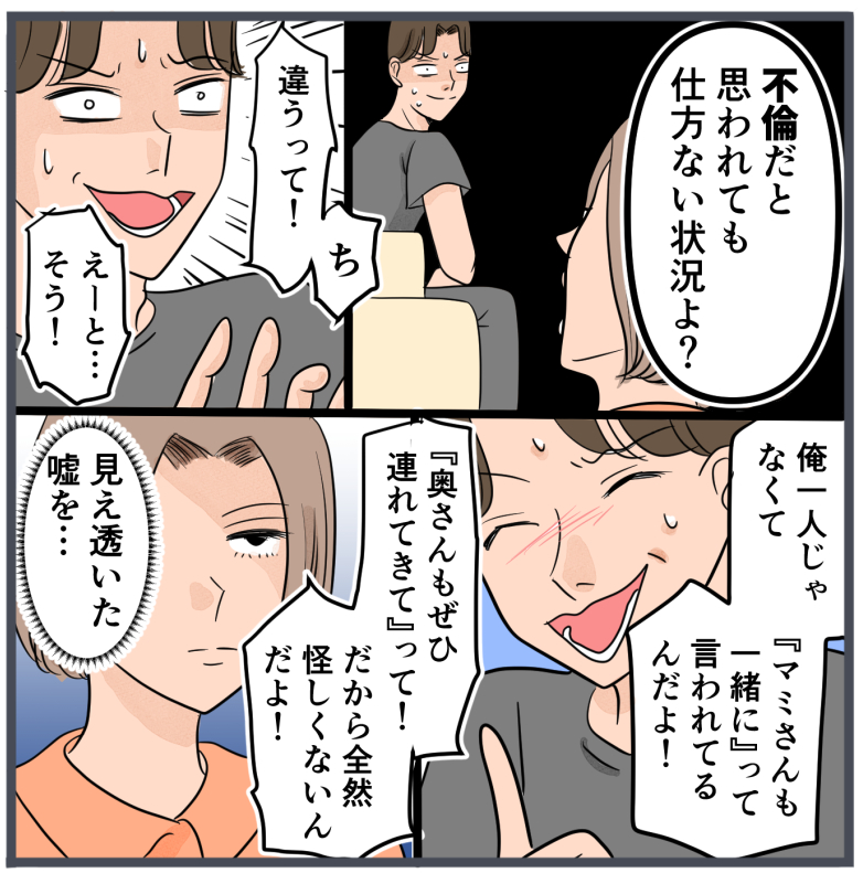 旦那に不倫が発覚して頭に来たのでメチャクチャにしてやった／きりぷち