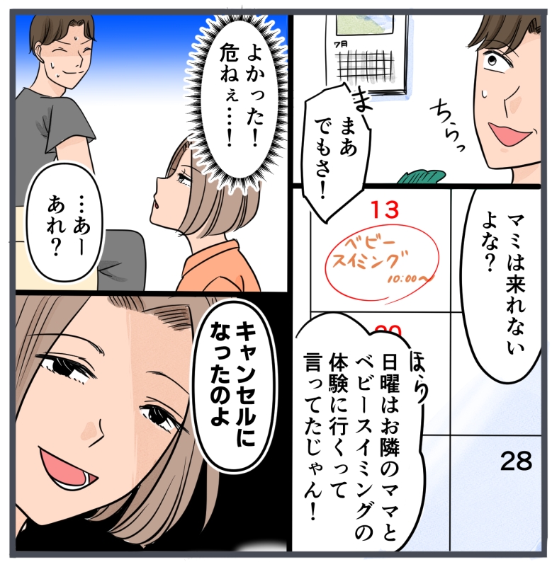 旦那に不倫が発覚して頭に来たのでメチャクチャにしてやった／きりぷち