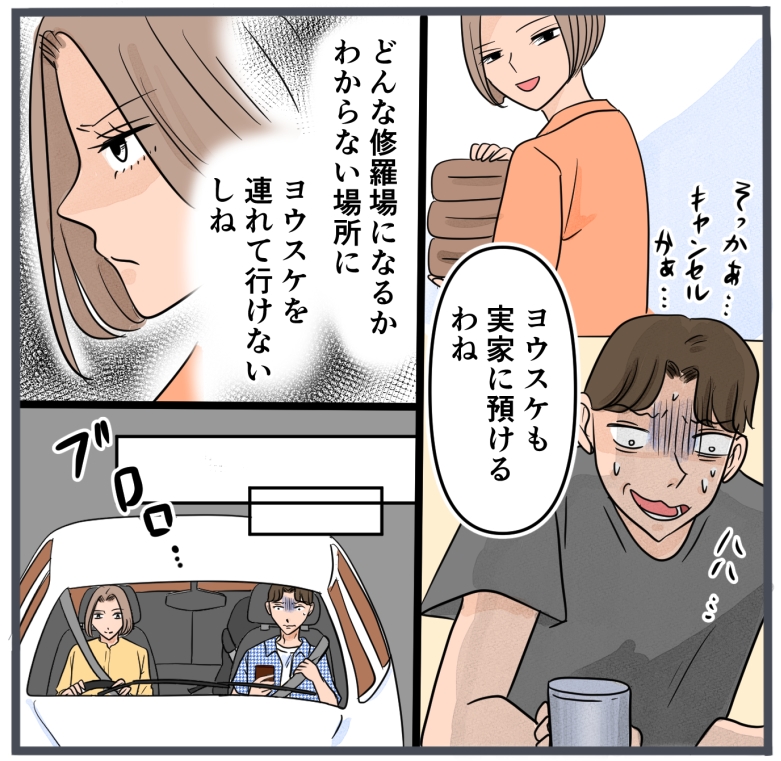 旦那に不倫が発覚して頭に来たのでメチャクチャにしてやった／きりぷち