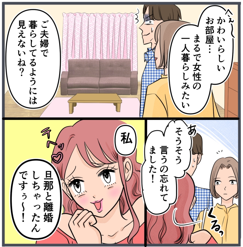 旦那に不倫が発覚して頭に来たのでメチャクチャにしてやった／きりぷち