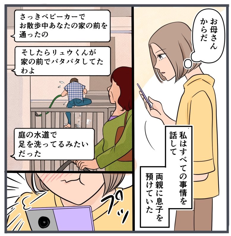 旦那に不倫が発覚して頭に来たのでメチャクチャにしてやった/きりぷち