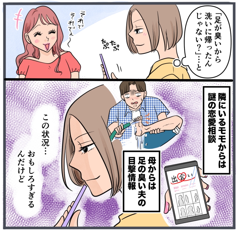 旦那に不倫が発覚して頭に来たのでメチャクチャにしてやった/きりぷち