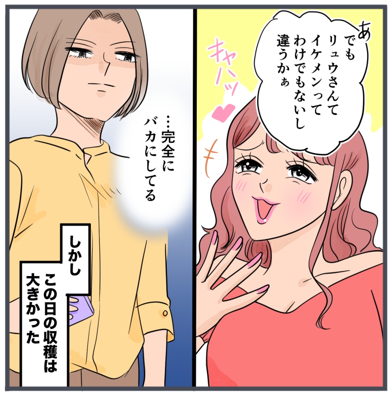 旦那に不倫が発覚して頭に来たのでメチャクチャにしてやった/きりぷち