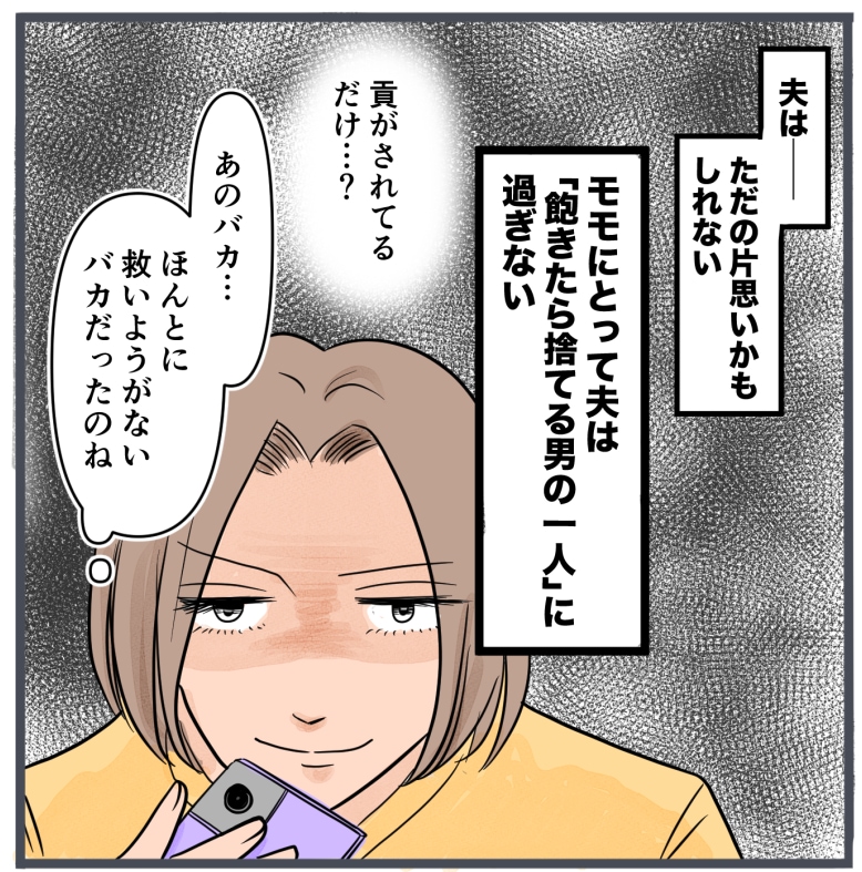 旦那に不倫が発覚して頭に来たのでメチャクチャにしてやった/きりぷち