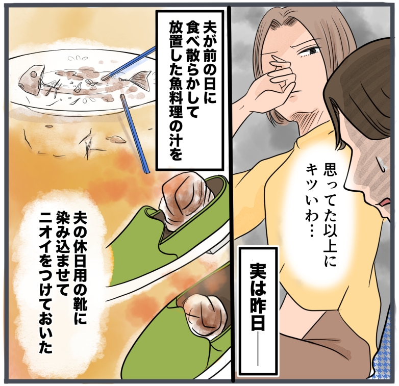 旦那に不倫が発覚して頭に来たのでメチャクチャにしてやった/きりぷち