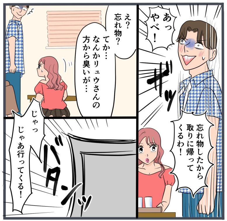 旦那に不倫が発覚して頭に来たのでメチャクチャにしてやった/きりぷち