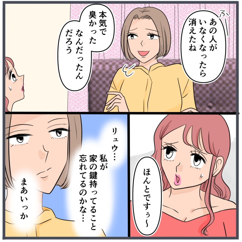 旦那に不倫が発覚して頭に来たのでメチャクチャにしてやった/きりぷち