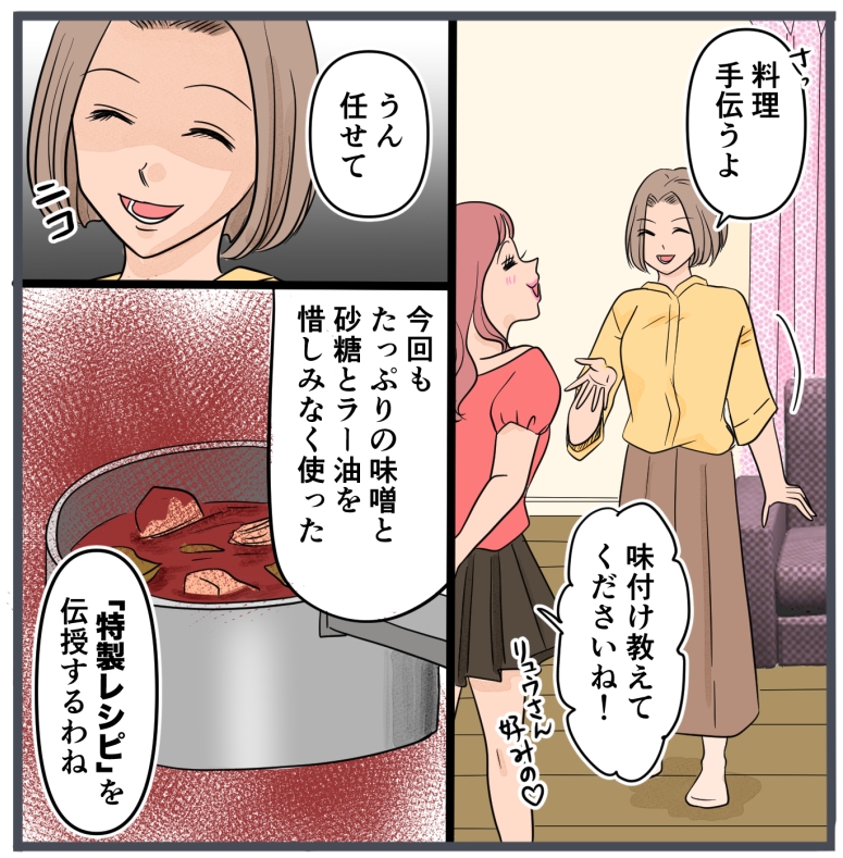 旦那に不倫が発覚して頭に来たのでメチャクチャにしてやった/きりぷち