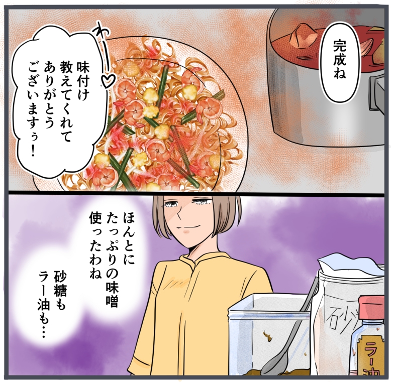 旦那に不倫が発覚して頭に来たのでメチャクチャにしてやった/きりぷち