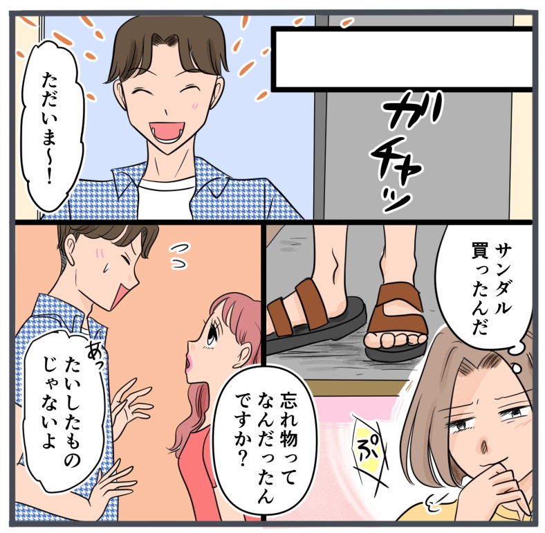 旦那に不倫が発覚して頭に来たのでメチャクチャにしてやった/きりぷち