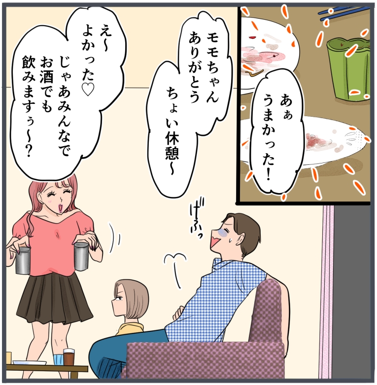 旦那に不倫が発覚して頭に来たのでメチャクチャにしてやった/きりぷち