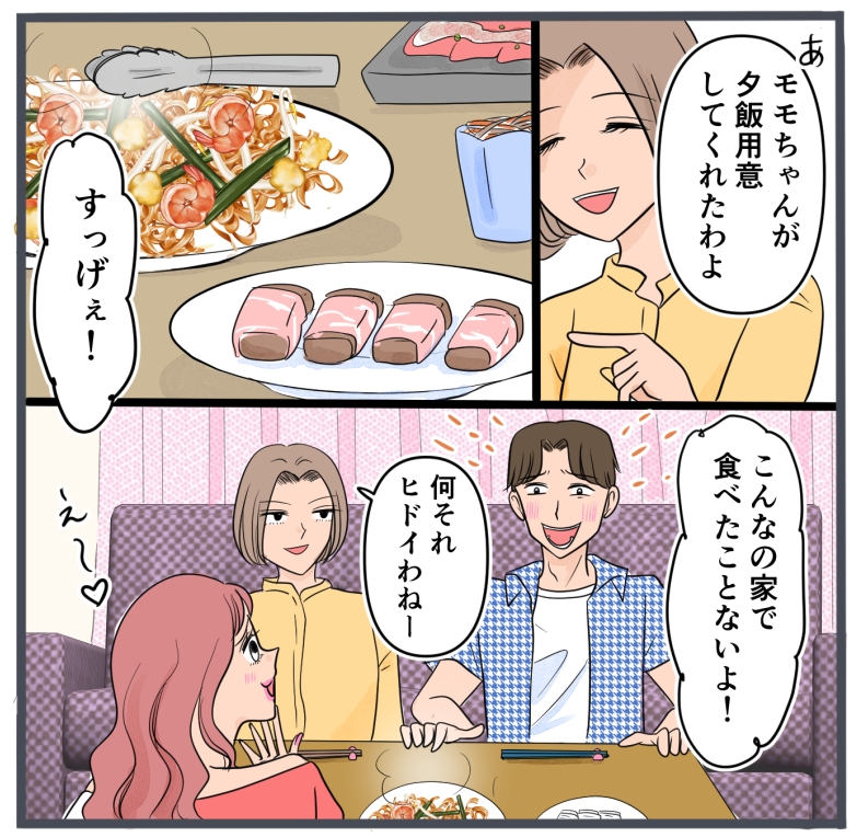 旦那に不倫が発覚して頭に来たのでメチャクチャにしてやった/きりぷち