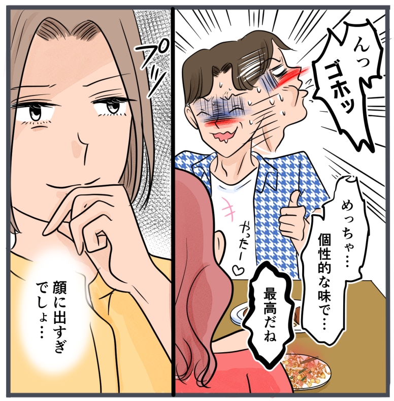 旦那に不倫が発覚して頭に来たのでメチャクチャにしてやった/きりぷち