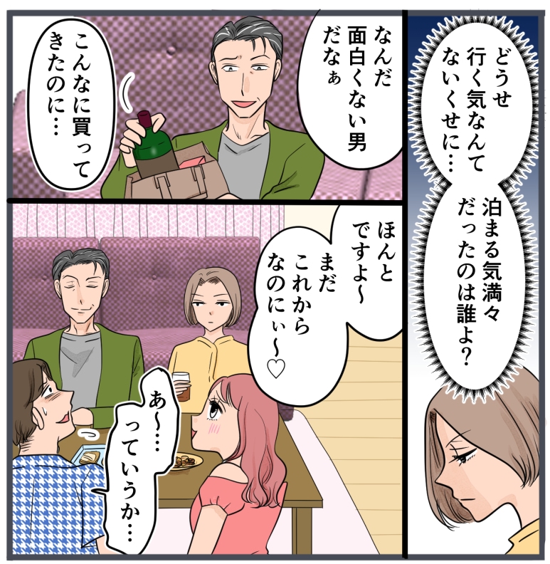 旦那に不倫が発覚して頭に来たのでメチャクチャにしてやった／きりぷち