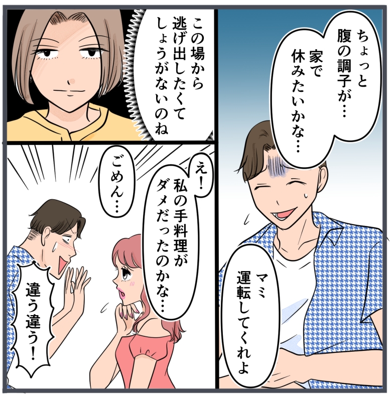 旦那に不倫が発覚して頭に来たのでメチャクチャにしてやった／きりぷち