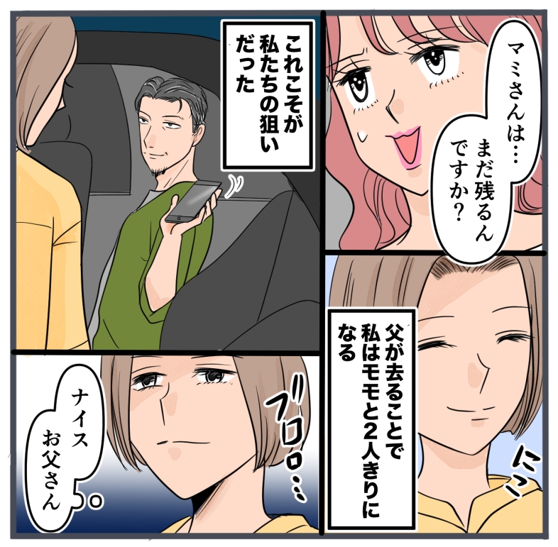 旦那に不倫が発覚して頭に来たのでメチャクチャにしてやった／きりぷち