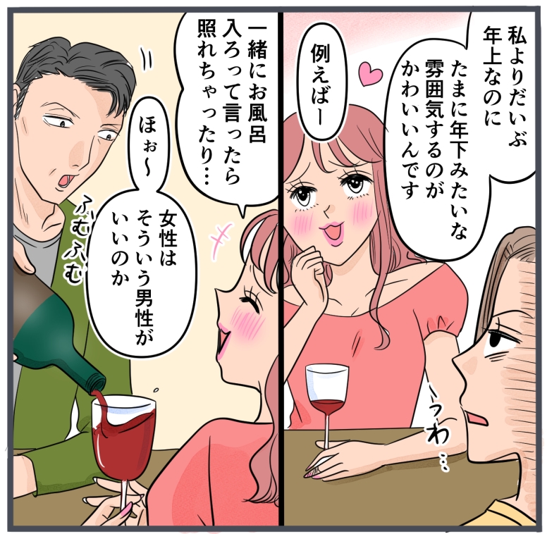 旦那に不倫が発覚して頭に来たのでメチャクチャにしてやった／きりぷち