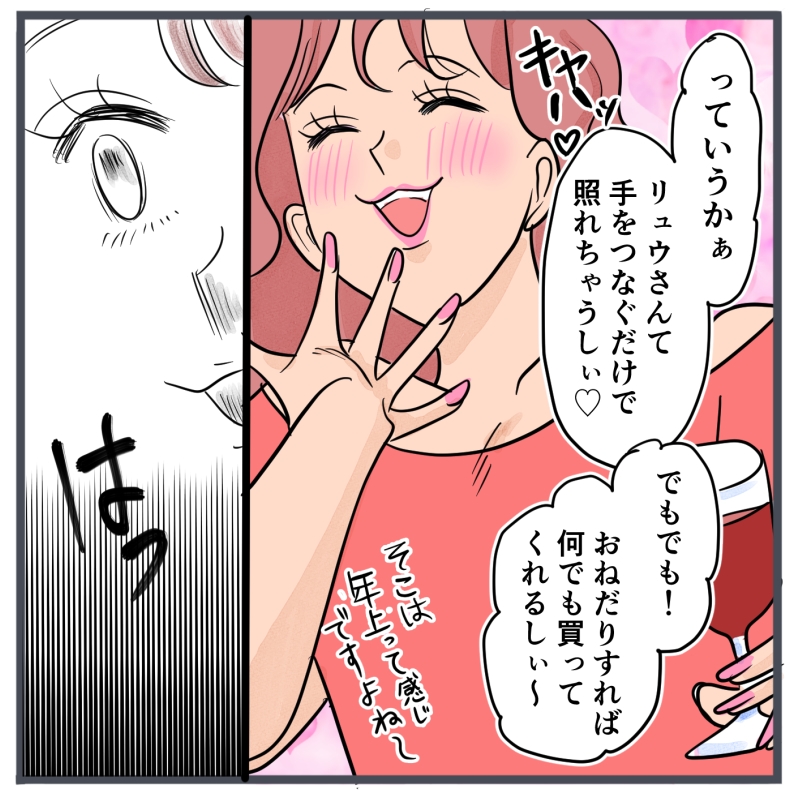 旦那に不倫が発覚して頭に来たのでメチャクチャにしてやった／きりぷち