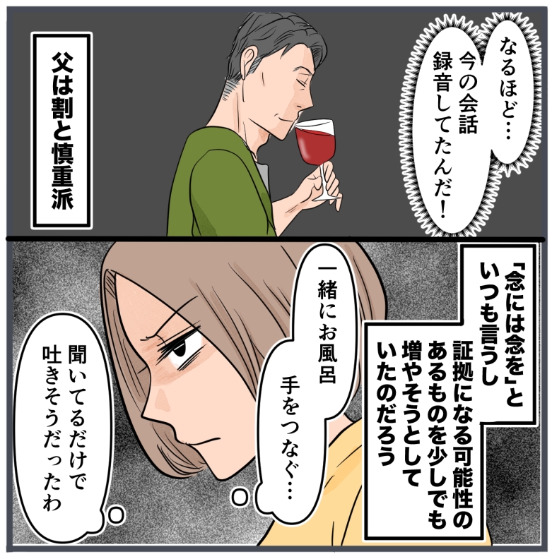 旦那に不倫が発覚して頭に来たのでメチャクチャにしてやった／きりぷち