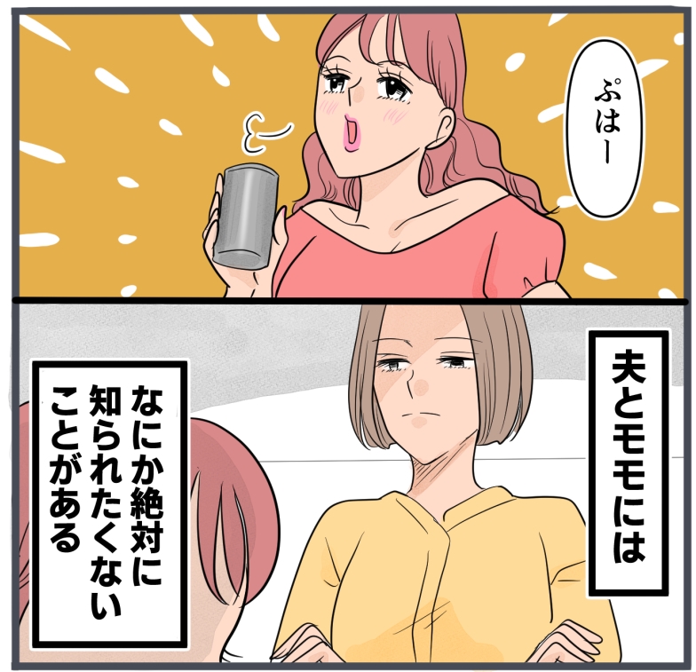 旦那に不倫が発覚して頭に来たのでメチャクチャにしてやった/きりぷち
