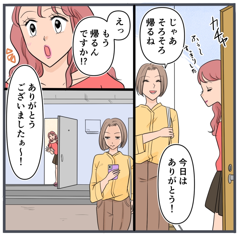 旦那に不倫が発覚して頭に来たのでメチャクチャにしてやった/きりぷち