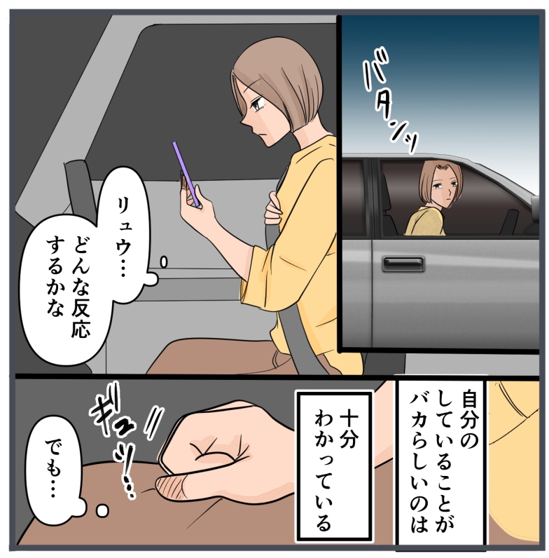 旦那に不倫が発覚して頭に来たのでメチャクチャにしてやった/きりぷち