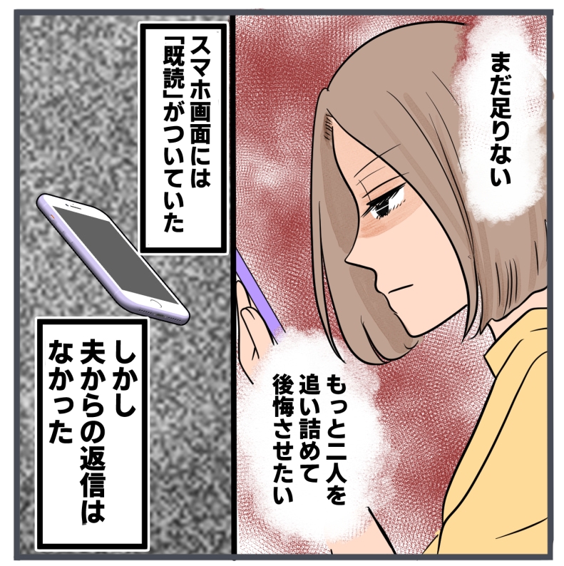 旦那に不倫が発覚して頭に来たのでメチャクチャにしてやった/きりぷち