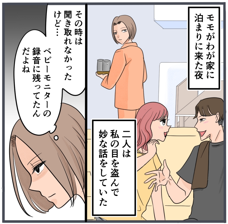 旦那に不倫が発覚して頭に来たのでメチャクチャにしてやった/きりぷち