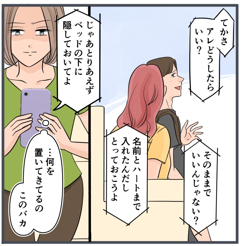 旦那に不倫が発覚して頭に来たのでメチャクチャにしてやった/きりぷち