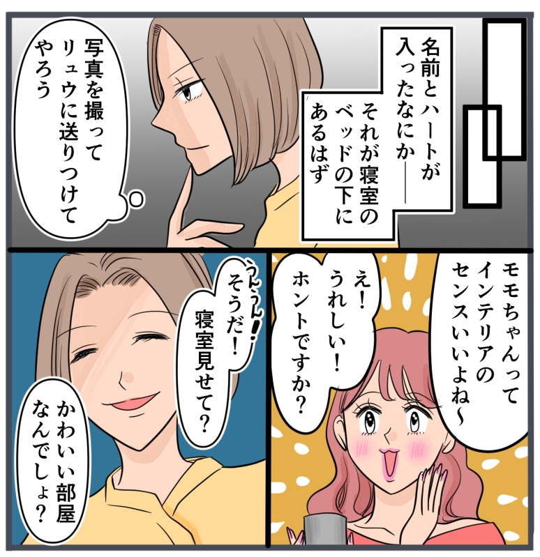 旦那に不倫が発覚して頭に来たのでメチャクチャにしてやった/きりぷち