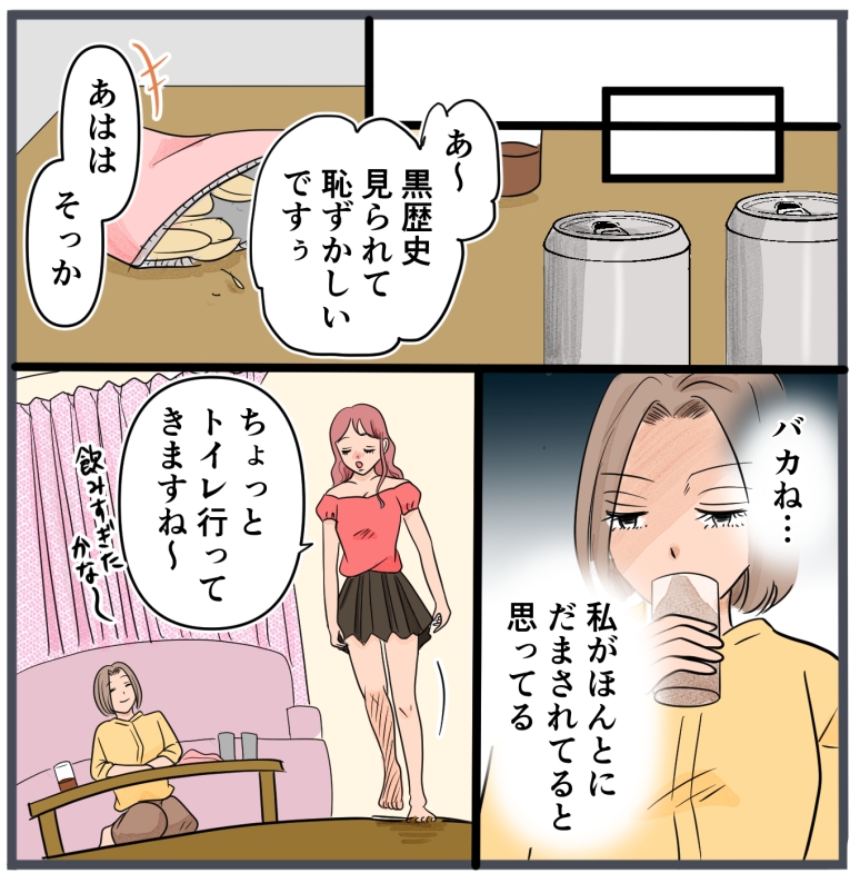 旦那に不倫が発覚して頭に来たのでメチャクチャにしてやった/きりぷち