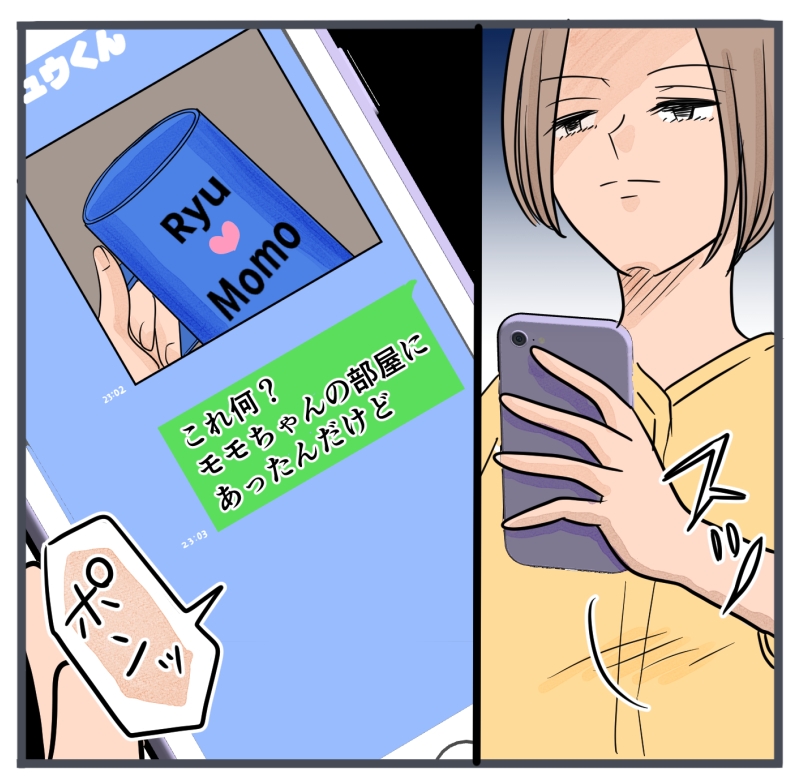 旦那に不倫が発覚して頭に来たのでメチャクチャにしてやった/きりぷち