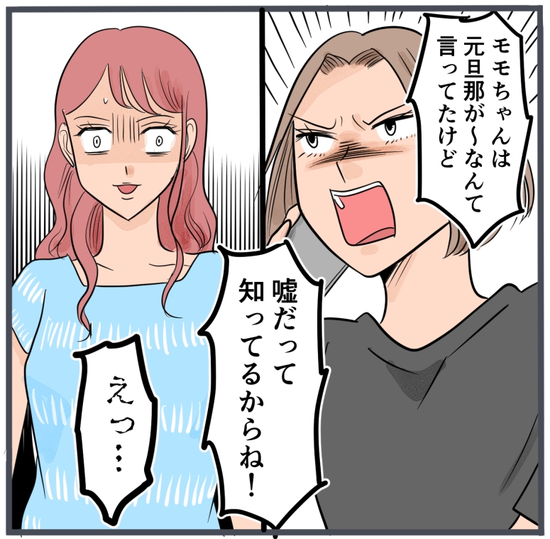 旦那に不倫が発覚して頭に来たのでメチャクチャにしてやった／きりぷち