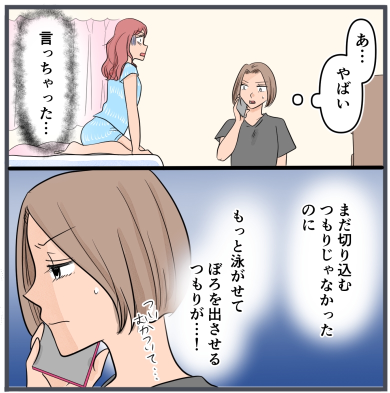 旦那に不倫が発覚して頭に来たのでメチャクチャにしてやった／きりぷち