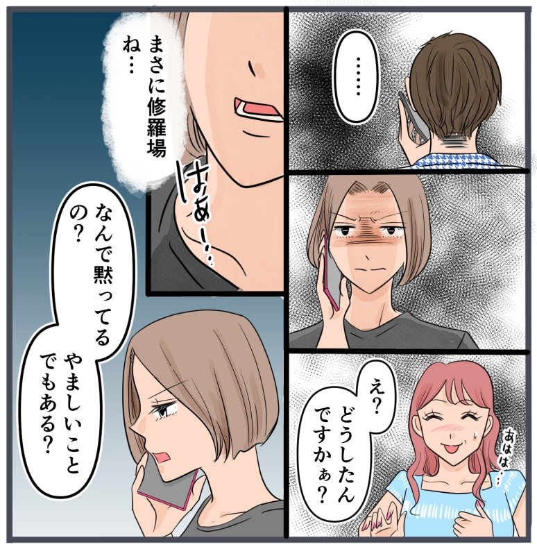 旦那に不倫が発覚して頭に来たのでメチャクチャにしてやった／きりぷち