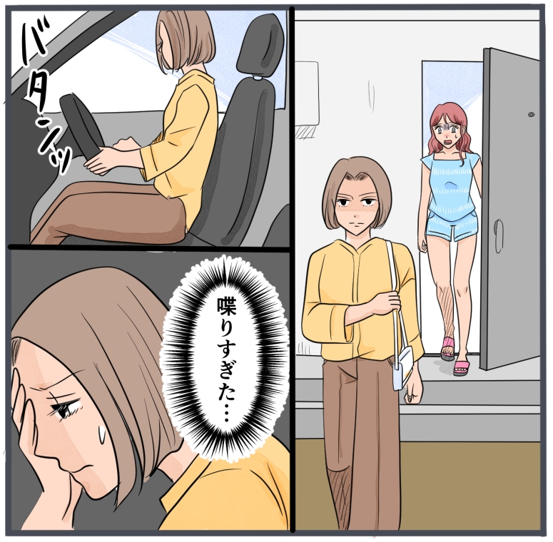 旦那に不倫が発覚して頭に来たのでメチャクチャにしてやった／きりぷち