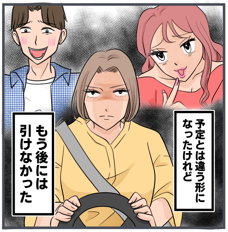 旦那に不倫が発覚して頭に来たのでメチャクチャにしてやった／きりぷち