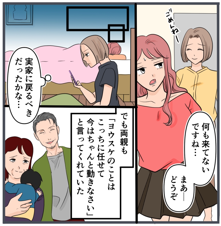 旦那に不倫が発覚して頭に来たのでメチャクチャにしてやった／きりぷち