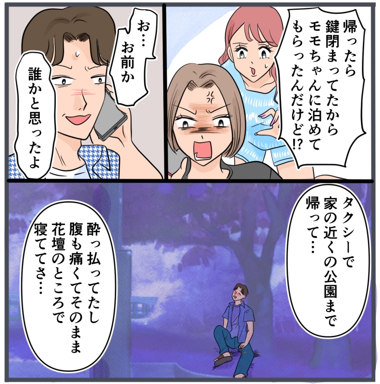 旦那に不倫が発覚して頭に来たのでメチャクチャにしてやった／きりぷち