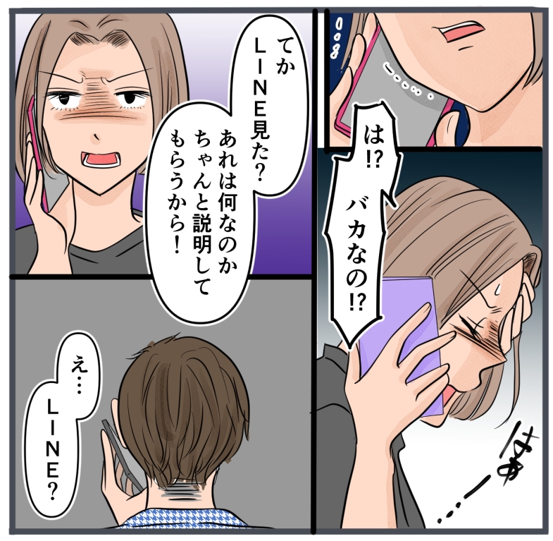 旦那に不倫が発覚して頭に来たのでメチャクチャにしてやった／きりぷち