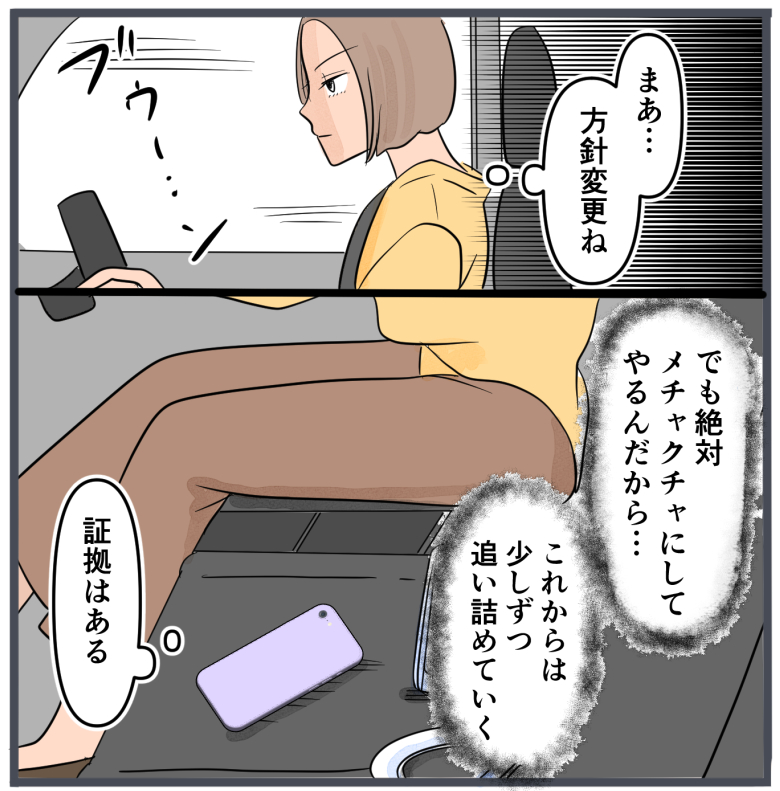 旦那に不倫が発覚して頭に来たのでメチャクチャにしてやった／きりぷち