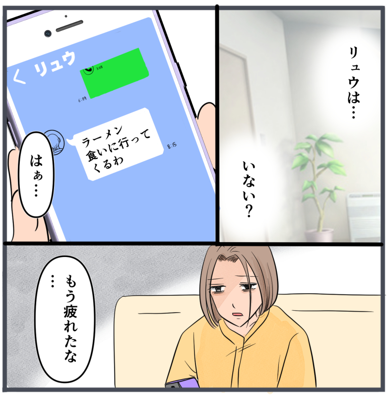 旦那に不倫が発覚して頭に来たのでメチャクチャにしてやった／きりぷち