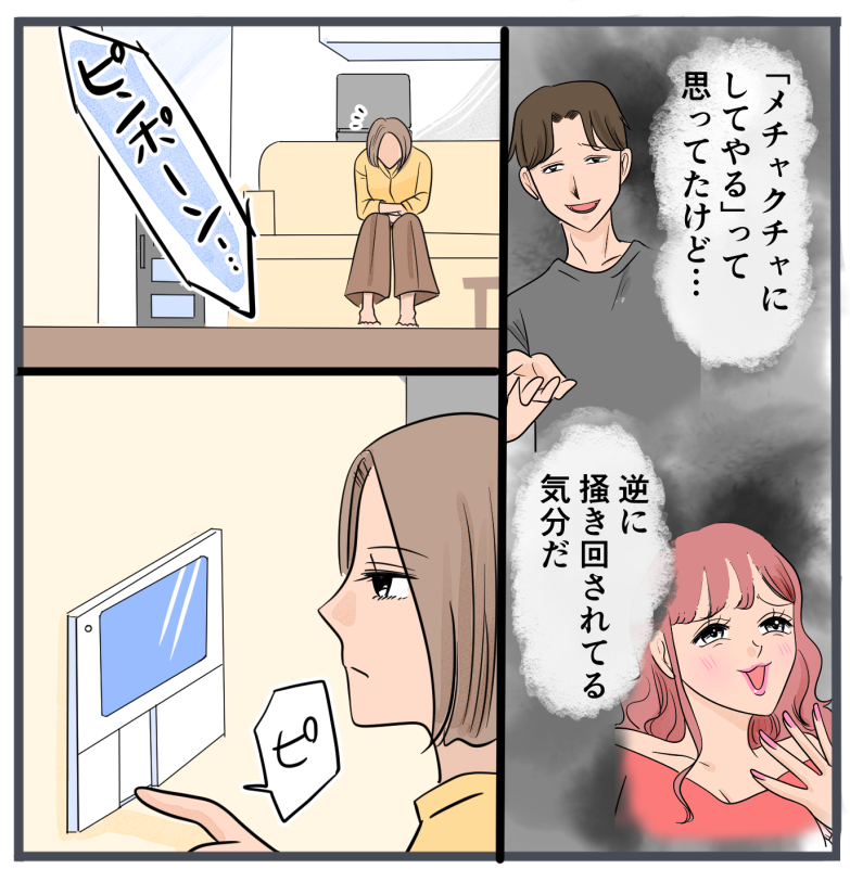 旦那に不倫が発覚して頭に来たのでメチャクチャにしてやった／きりぷち